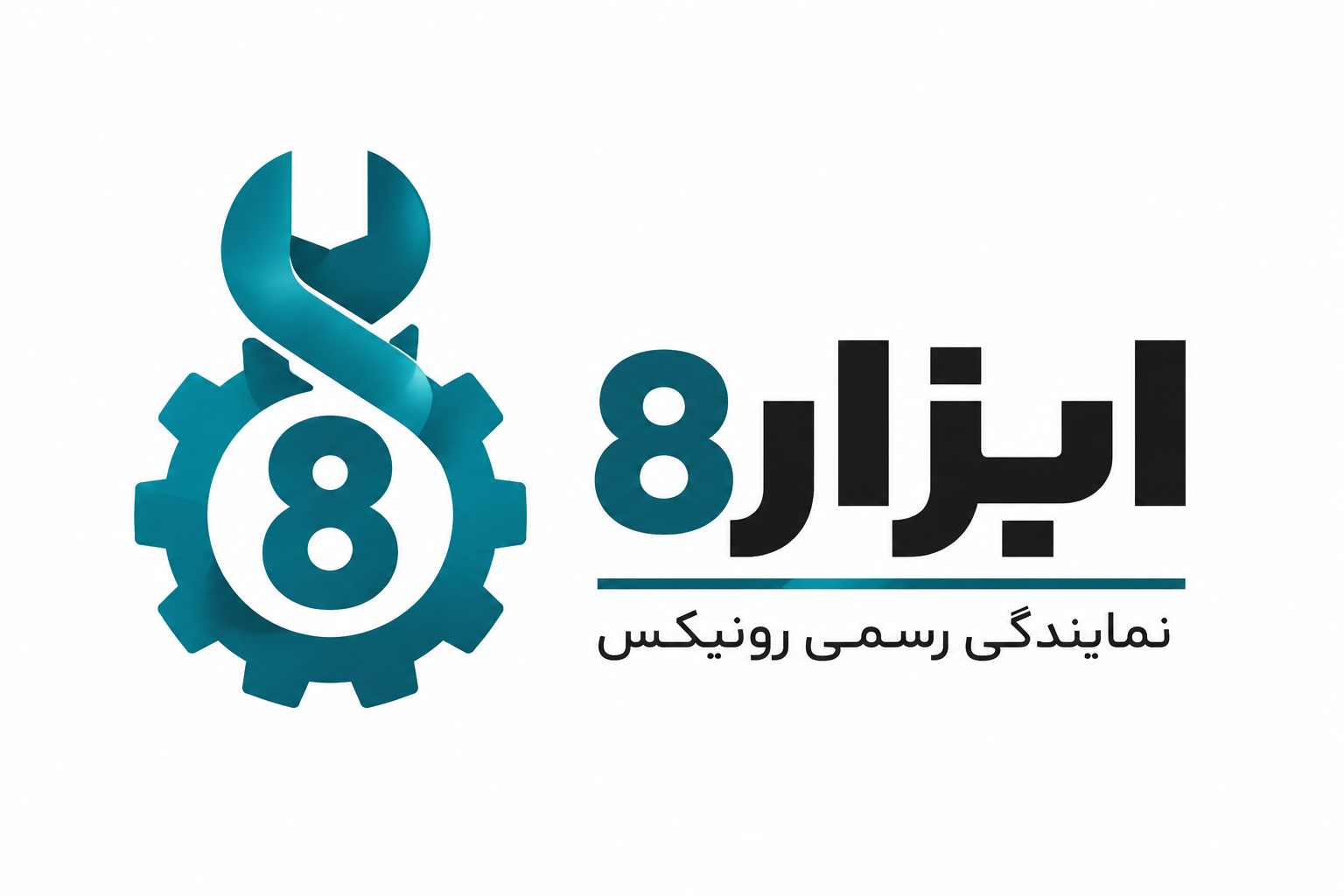 ابزار هشت